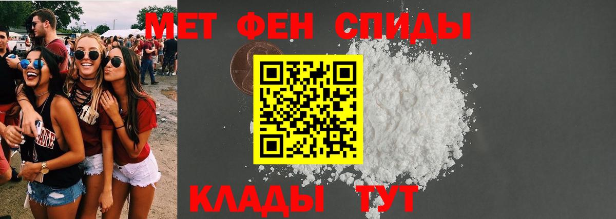Кострома  Amphetamine Розовый  Вход с VPN 