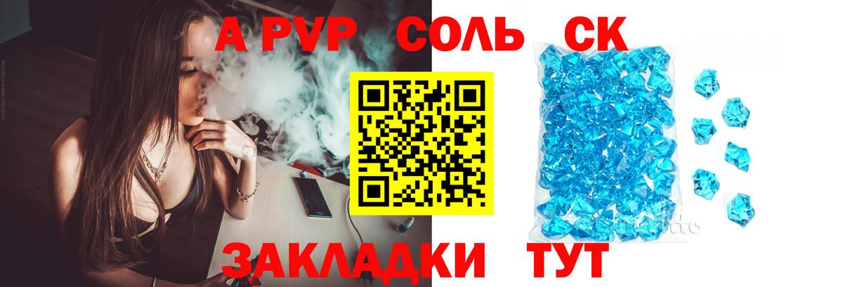 купить наркотик  Вход с VPN  A PVP СК КРИС  Кострома  A-PVP СК КРИС  A-PVP крисы CK 