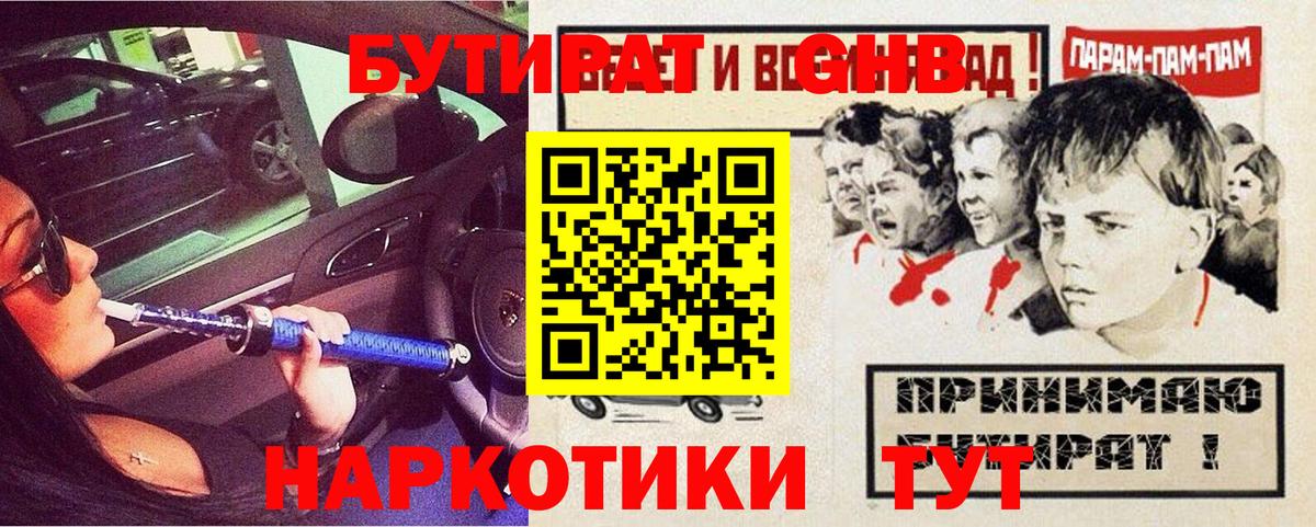 БУТИРАТ бутандиол Кострома
