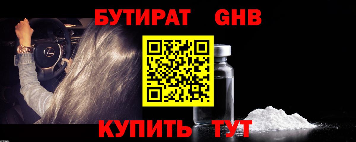 БУТИРАТ BDO  Бутират  Кострома  Вход с VPN 