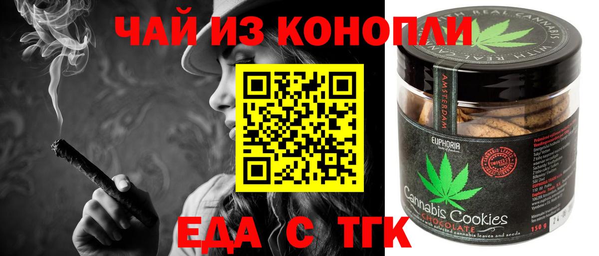 Печенье с ТГК конопля  Вход с VPN  Кострома 