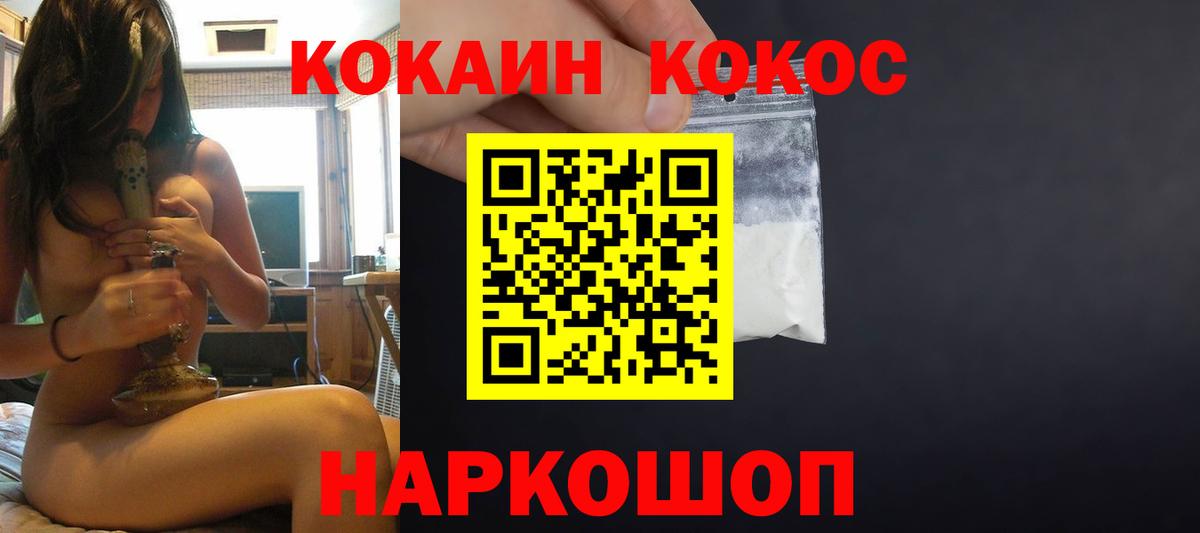 Cocaine FishScale Кострома