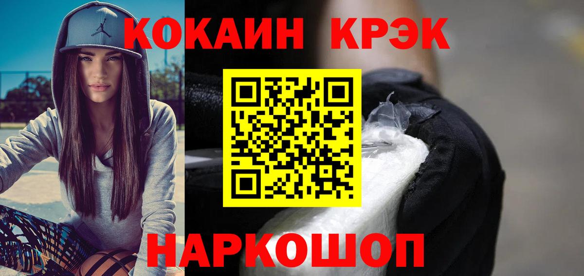 Cocaine 97%  Кокаин FishScale  Кострома  Вход с VPN 