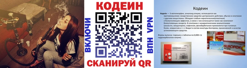 blacksprut   Кострома  Кодеиновый сироп Lean напиток Lean (лин) 