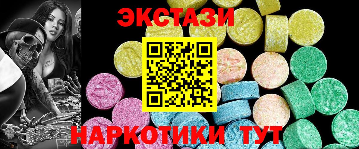 ЭКСТАЗИ круглые  Вход с VPN  Кострома  ЭКСТАЗИ  Экстази таблы 