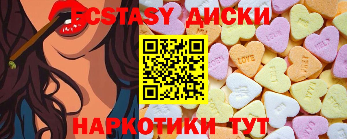 Экстази 300 mg Кострома