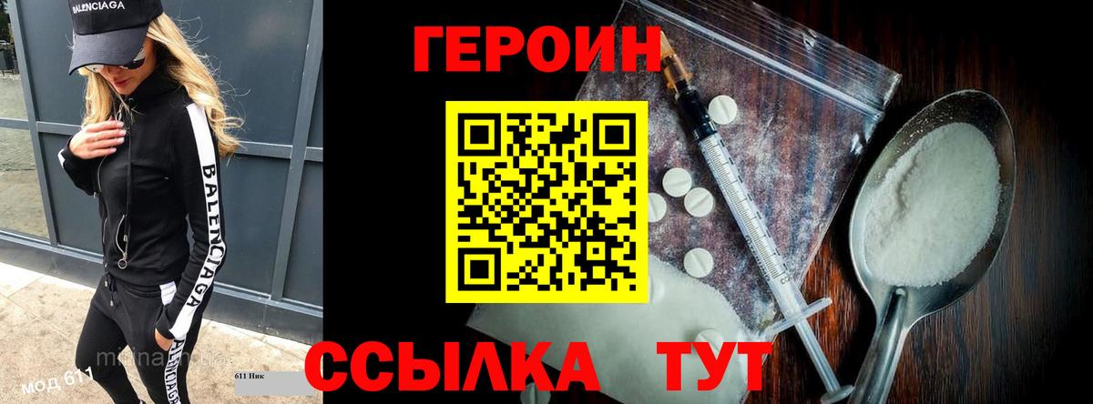 ГЕРОИН гречка Кострома