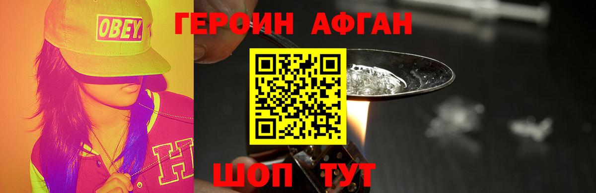 Кострома  ГЕРОИН  Вход с VPN  ГЕРОИН афганец 