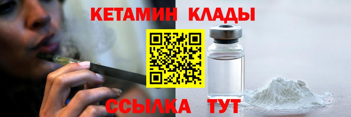 Кетамин VHQ  Вход с VPN  Кострома 