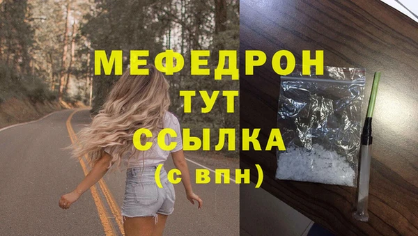 мяу мяу кристалл Абаза