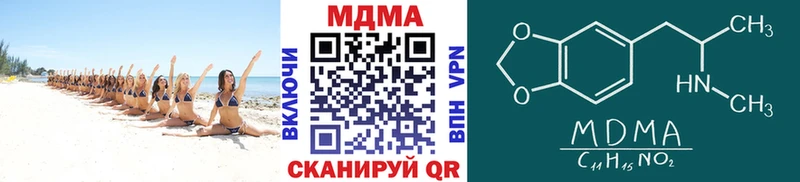 МДМА кристаллы  Кострома 