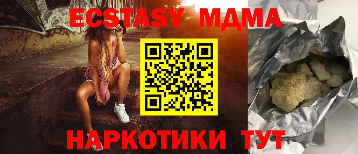 МДМА молли  MDMA  Кострома  МДМА crystal  Вход с VPN 