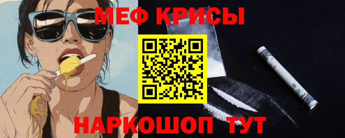 Меф  Кострома