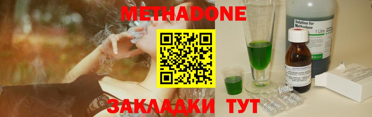Кострома  Метадон кристалл  Вход с VPN 
