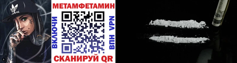 Метамфетамин кристалл Кострома